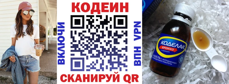 Кодеин Purple Drank  Горячеводский 