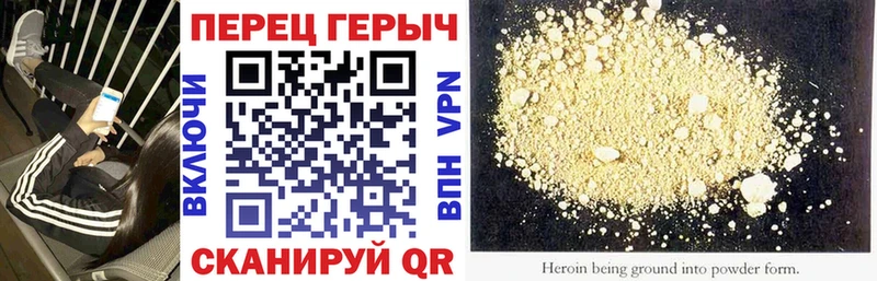 Героин Heroin  Горячеводский 