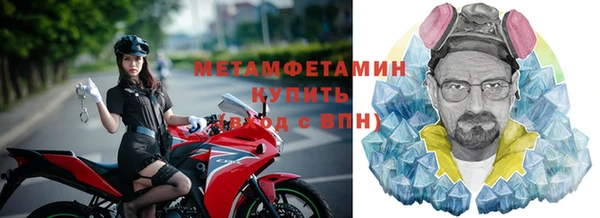 метамфетамин Абдулино