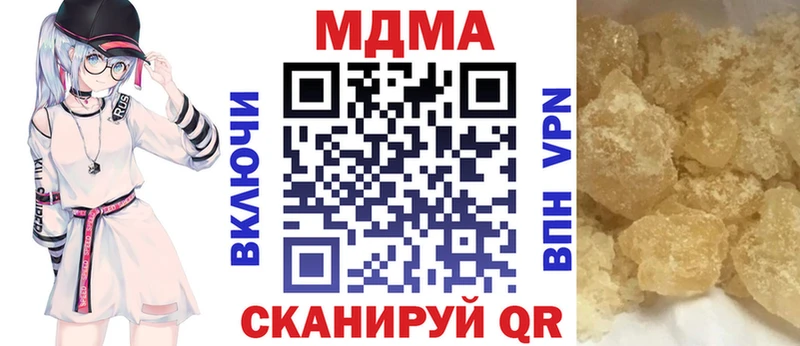 MDMA кристаллы  купить   Горячеводский 
