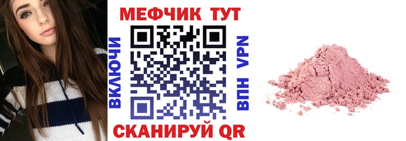 МЯУ-МЯУ мука Горячеводский