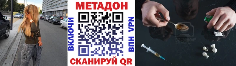 ОМГ ОМГ ТОР  Горячеводский  Метадон methadone 